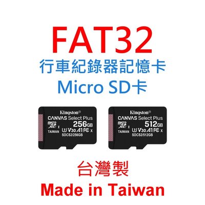 FAT32行車紀錄器記憶卡 U3 microSD 512G C10 Class10 UHS-I 格式化 512GB