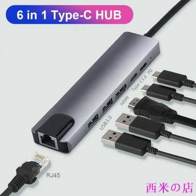 西米の店Type-c轉HDMI/PD/百兆RJ45六合一擴展塢 USB3.0 HUB多功能集線器