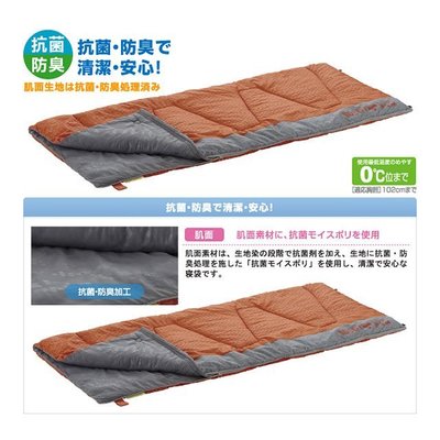 露營小站~【72600660】日本 LOGOS 抗菌防臭丸洗寢袋睡袋0度 適合女性 好收納可機洗雙拼