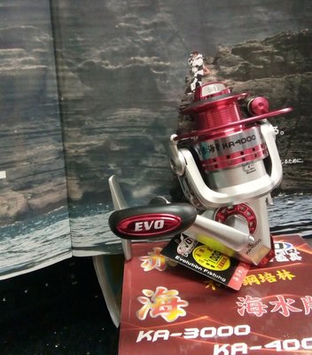 【欣の店】EVO 海力士 赤海 KA-4000 搭載不銹鋼培林 7+1 海水捲線器 磯釣 海釣 附尼龍線