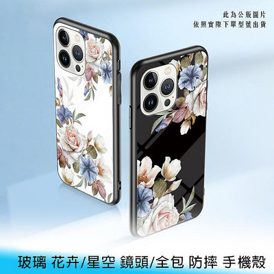 【台南/面交】iPhone 6/6s Plus 玻璃/質感 花卉/花朵 鏡頭/全包 防摔 手機殼/保護殼