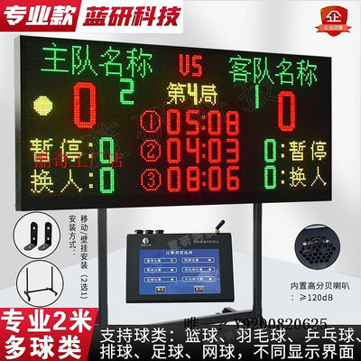 桃子家居籃球比賽電子記分牌24秒計時器籃球計分牌裁判顯示軟件系統記廠家