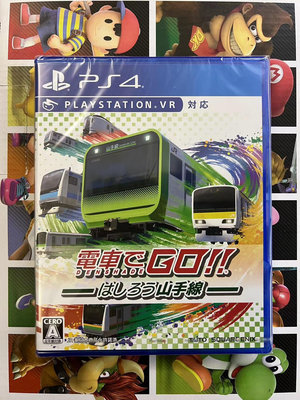 全新 PS4 日版 日文 電車GO 山手線16980