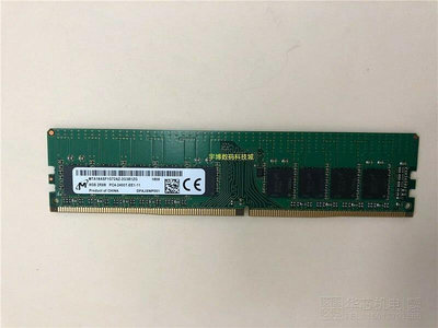 鎂光  純ECC 伺服器記憶體條8G 2RX8 DDR4 2400 PC4-2400T-EE1-11