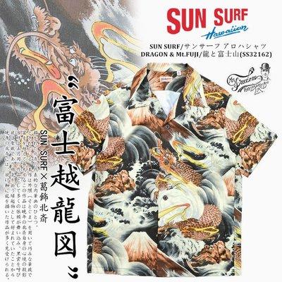 Sun Surf 短袖襯衫的價格推薦- 2023年11月| 比價比個夠BigGo