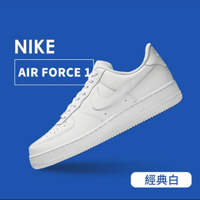189一元起標【全新】NIKE Air Force 1 經典短統籃球鞋 全白 US9.5