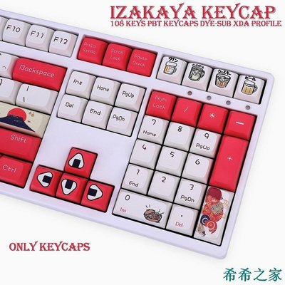 熱賣 108 鍵 PBT鍵帽 DYE-SUB XDA 高度日本居酒屋鍵帽適用游戲機械鍵盤RK61新品 促銷