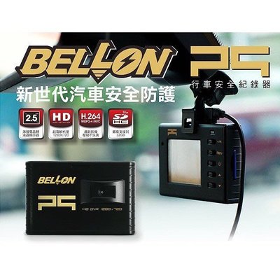 【Max魔力生活家】BELLON P9 HD 高畫質 行車器 行車記錄器 ( 破盤出清價399元 )特價中~可超取
