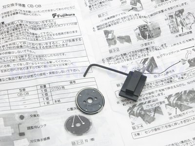 藤倉 Fujikura CB-08光纖切割刀刀片 保證原裝進口 日本製造 通用 CT-50系列 切割刀片 光纖施工工具