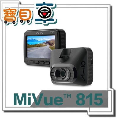 【免運送32G】Mio MiVue 815 星光夜視 WIFI 安全預警六合一 GPS 行車記錄器 行車紀錄器