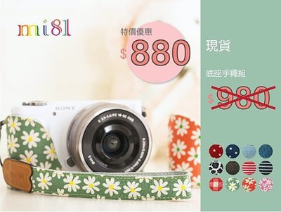 戀上Mi81 GF6 Panasonic日韓年輕時尚 相機包 底座+手挽帶組合
