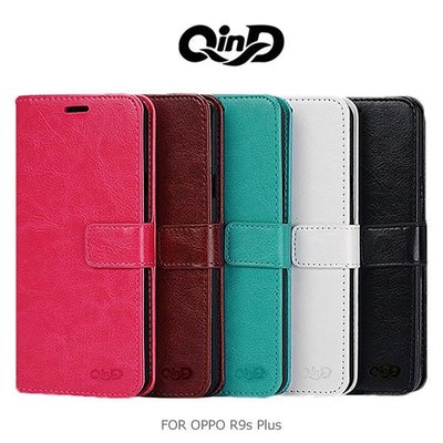 --庫米--QIND 勤大 OPPO R9s Plus 經典插卡皮套 可站立 側翻皮套 保護套