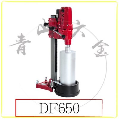 『青山六金』附發票 DF650 鋼筋混凝土鑽孔機 鑽孔機 洗孔機 6.5吋 國勝豐