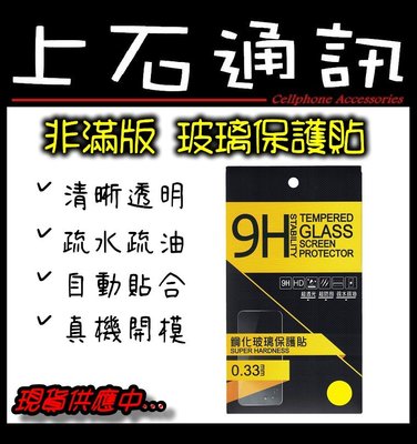 台中 西屯 上石通訊 紅米 Redmi Note 9 Pro NISDA 非滿版 亮面 鋼化 玻璃貼 保護貼 9H
