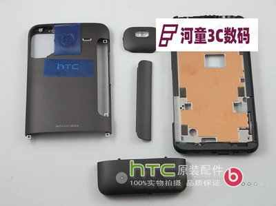 包郵 HTC A9191 G10 原裝外殼 后蓋 電池蓋 手機外殼 手機【河童3C】