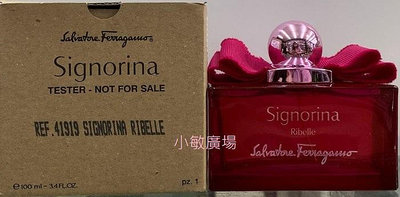 ✩小敏廣場✩Salvatore Ferragamo Signorina 伊人黎貝拉 女性淡香精 100ml TESTER