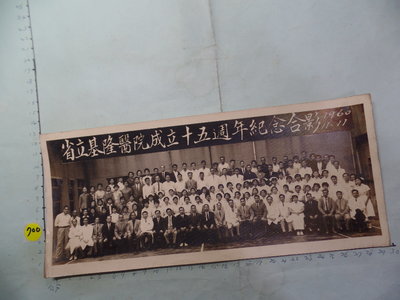 基隆醫院,民國49年,(很大張)古董黑白,照片,相片**稀少品1