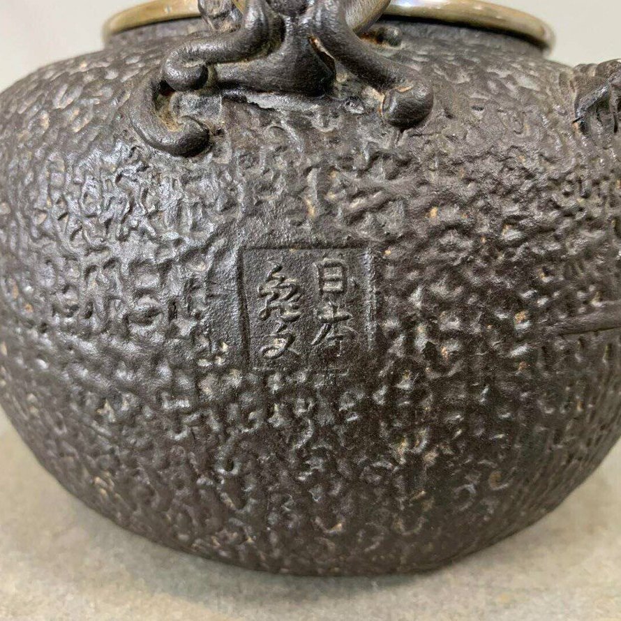『華寶軒』日本茶道具大正時期龜文堂日本龜文提把嵌銀竹雀壺身嵌 
