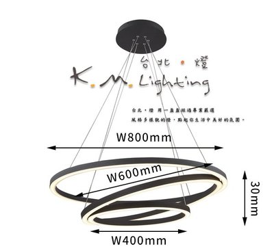 【台北點燈】TOS-0061 高雅環型吊燈(黑) 寬 800/600/400 高30mm LED 90W(明緯驅動)