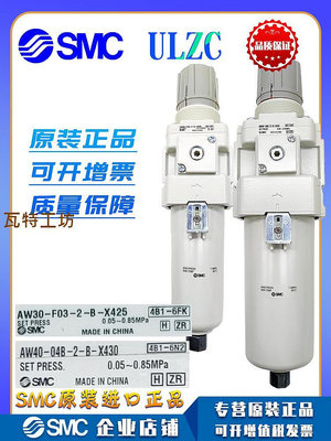 SMC原裝正品AW40-04BG-2-B-X430金屬杯耐高溫AW30-F03BG-2-B-X425