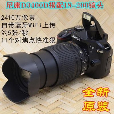 尼康D3400  D3500 D3200 D3300配鏡頭 專業單反相機 高清旅游攝影