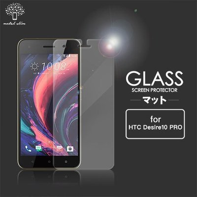Metal Slim HTC Desire 10 Pro 9H弧邊耐磨防指紋鋼化玻璃保護貼 (非滿版)