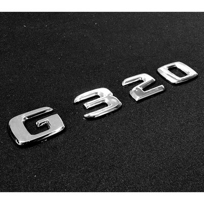 Benz 賓士 G320 電鍍銀字貼 鍍鉻字體 後箱字體 車身字體 字體高度28mm