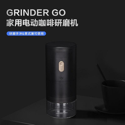 咖啡機 咖啡配件泰摩 Grinder go電動咖啡研磨機 小型咖啡磨機便攜自動研磨機