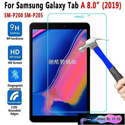 《潮酷數碼館》三星Galaxy Tab A 8 Plus with S Pen 2019 8.0 屏幕保護膜 鋼化玻璃平