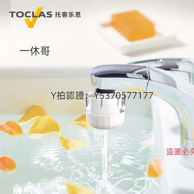 淨水器濾心 日本TOCLAS水龍頭過濾器家用凈水器自來水濾水器除氯濾心洗臉神器