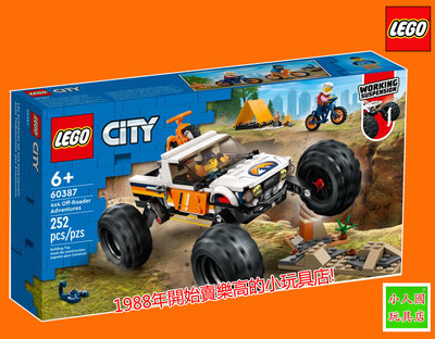 LEGO 60387四驅越野車冒險 CITY城市系列 樂高公司貨 永和小人國玩具店0104