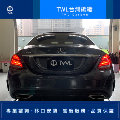 TWL 台灣碳纖 全新 賓士 BENZ W205 美規 C300 AMG 低配升級高配 LED光導尾燈組