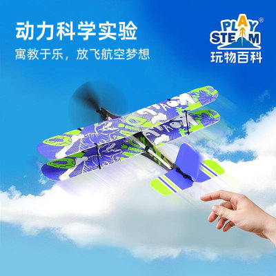 兒童戶外運動玩具橡皮筋動力手拋泡沫飛機可以飛的室外玩具竹蜻蜓