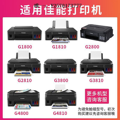 打印機墨盒實在適用佳能G1810 G2800 G2810 G3800 G1800  G3810 G4810 G4800打