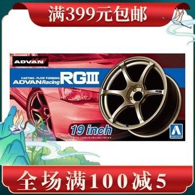 青島社 1/24 Advan Racing RGIII 19寸 輪圈連輪胎模型 05329