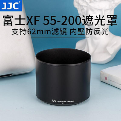 創客優品 JJC 替代富士55-200遮光罩適用于XT3 Xt30 XT20鏡頭XF 55-200mm反裝配件 SY197