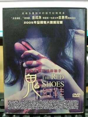 挖寶二手片-K03-065-正版DVD-韓片【鬼紅鞋】-金惠秀 金成洙(直購價)