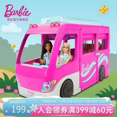 芭比Barbie之夢想露營車社交互動角色扮演公主女孩兒童過家家玩具