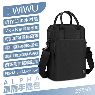 WiWU Alpha 筆電包 手提包 公事包 防撞包 電腦包 12.9 吋 適用 Macbook air pro