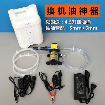 【現貨】限時特價中? 自助保養自己換機油工具抽機油泵電動手動汽車家用真空微型小型t