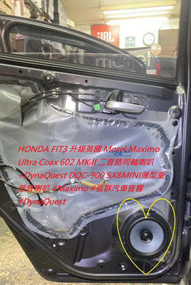 HONDA FIT3 升級英國 Morel Maximo Ultra Coax 602 MK II 二音路同軸喇叭+DynaQuest DQC-900 5X8M