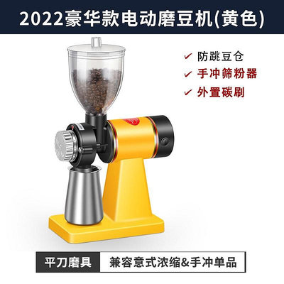 電動咖啡豆研磨機小飛鷹磨豆機家用小型意式手衝咖啡機磨豆器新款