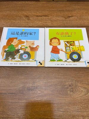 二手9成新-2本合售250 台灣麥克 有誰餓了 這是誰的家 遊戲書 翻翻書 圖畫書 親子閱讀 繪本 故事書 童書 親子共讀 有注音 快樂寶寶動動書