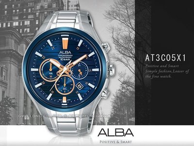 ALBA 雅柏 手錶專賣店 國隆 AT3C05X1 三眼計時男錶 不鏽鋼錶帶 藍 防水100米 日期顯示 分段時間 全新品 保固一年 開發票