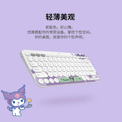 鍵盤 羅技K380酷庫洛米鍵盤POP MOUSE鼠標三麗鷗官方正品215