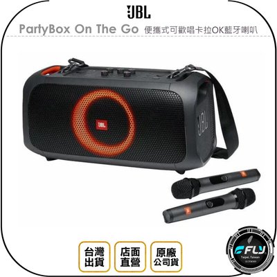 《飛翔無線3C》JBL PartyBox On The Go 便攜式可歡唱卡拉OK藍牙喇叭◉公司貨◉藍芽音響◉含麥克風