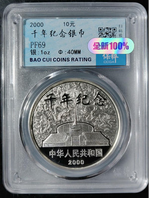 （二手）-2000年千禧年銀紀念幣 錢幣 紀念幣 花鈿1196【奇摩錢幣】