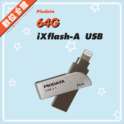 ✅公司貨免運費刷卡有發票 Piodata iXflash 64G 64GB OTG隨身碟 USB-A Lightning