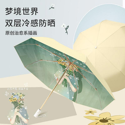 ins創意夢幻雙層全自動太陽傘女遮陽防曬紫外線折疊晴雨兩用雨傘