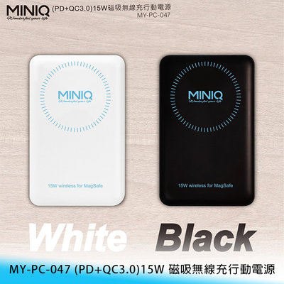 【台南/面交】MINIQ MY-PC-047 10000mAh 雙向 PD+QC 支架/站立 快充/15W 磁吸/無線 行動電源